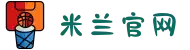 米兰(milan)中国官方网站